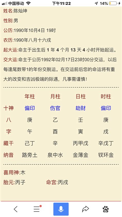 八字 納音|八字納音五行解析——路旁土